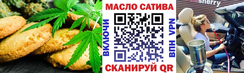Еда ТГК марихуана Елабуга