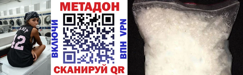 Метадон мёд Елабуга